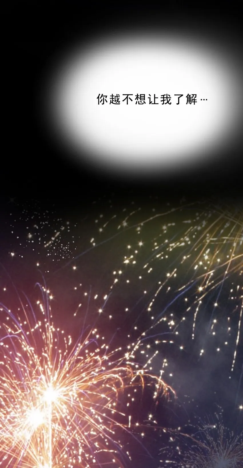 032 二货们的终结 第12页