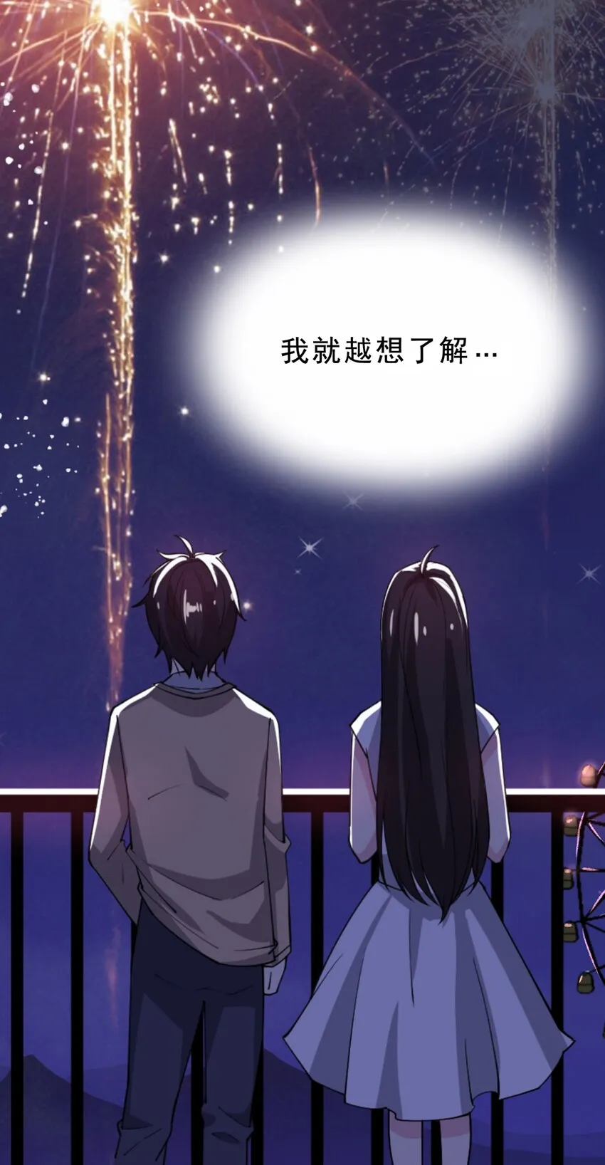 032 二货们的终结 第13页