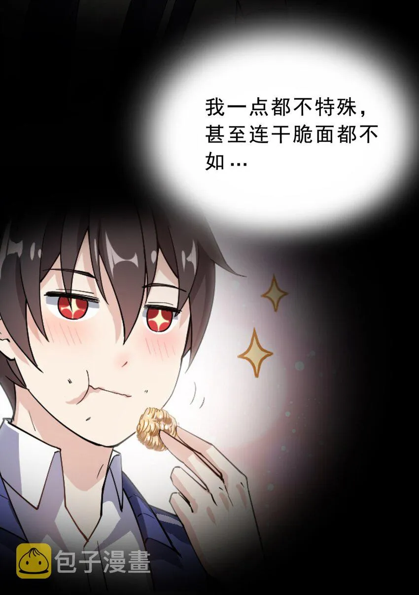 032 二货们的终结 第15页