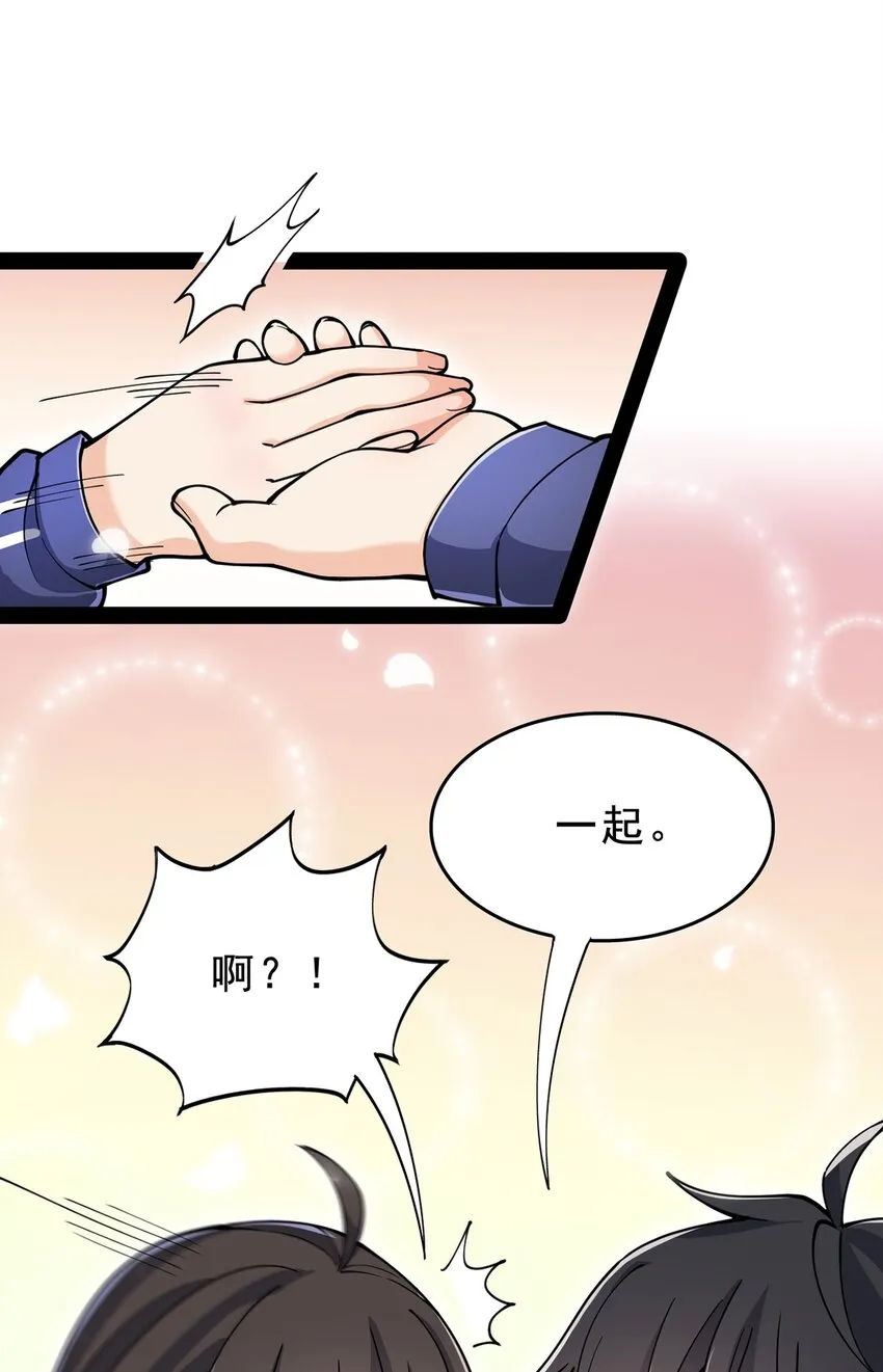 032 二货们的终结 第20页