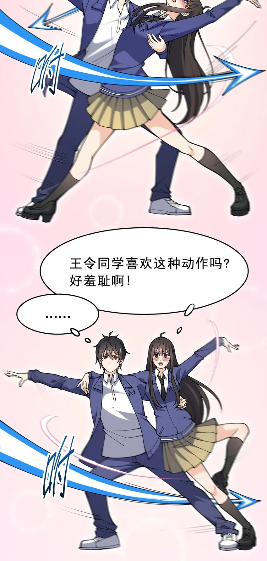 032 二货们的终结 第23页