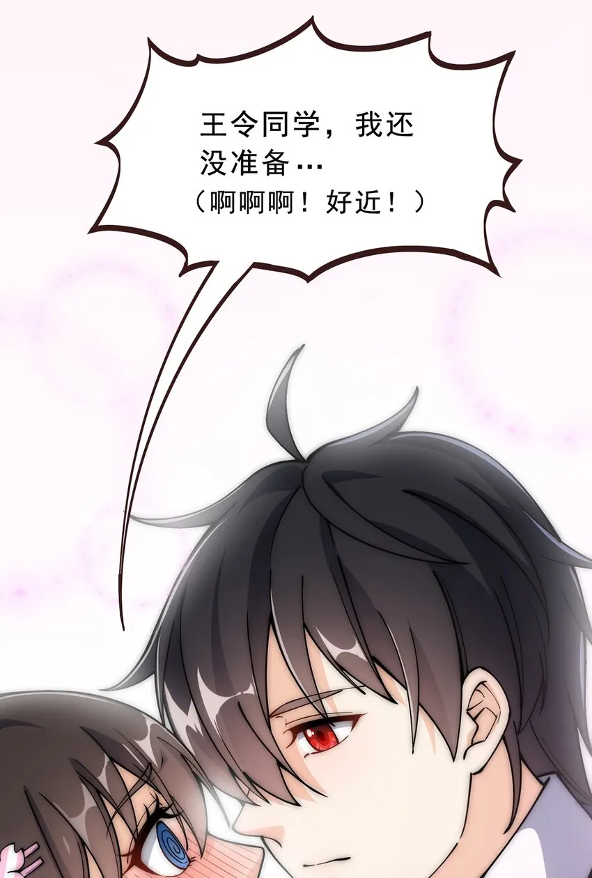 032 二货们的终结 第25页