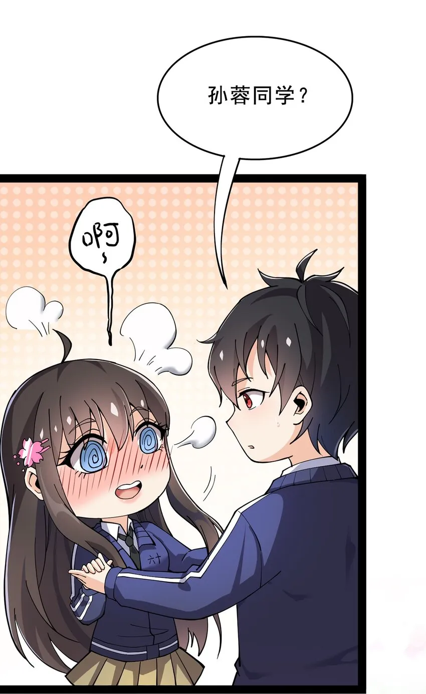 032 二货们的终结 第27页