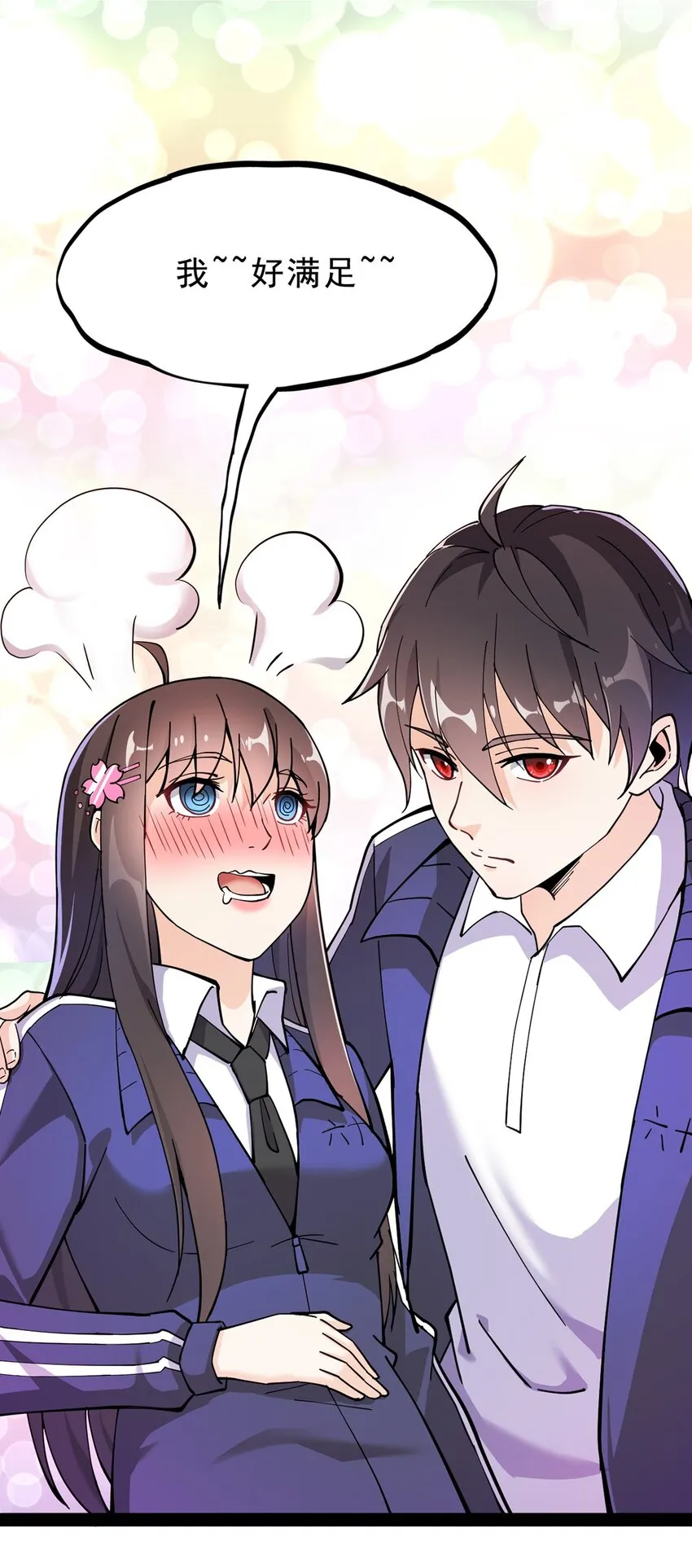 032 二货们的终结 第28页