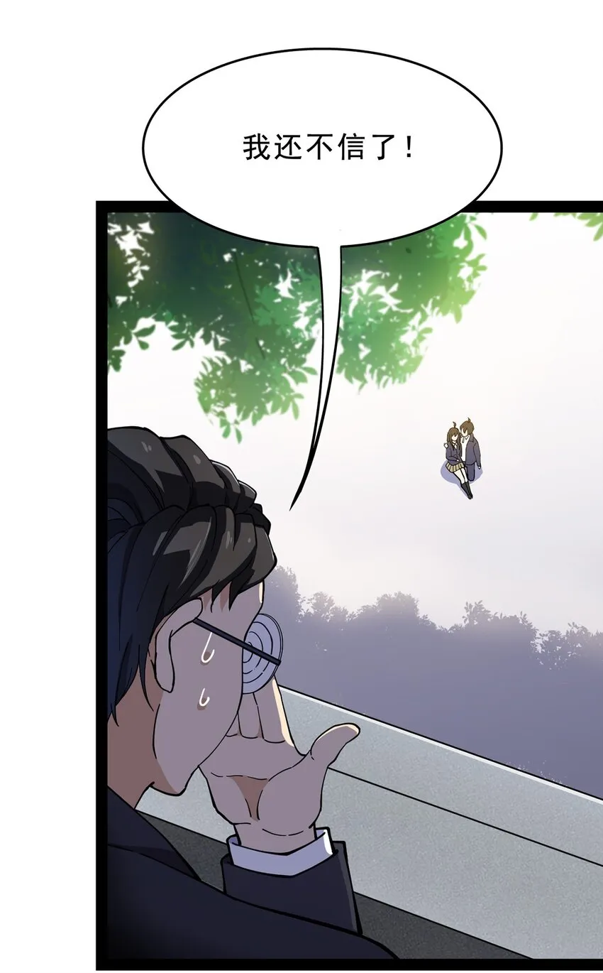 032 二货们的终结 第29页