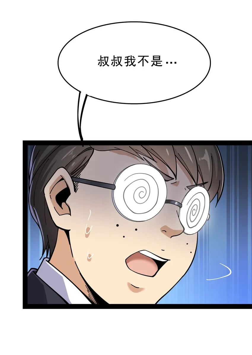 032 二货们的终结 第32页