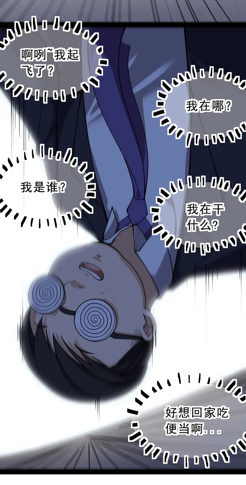 032 二货们的终结 第37页
