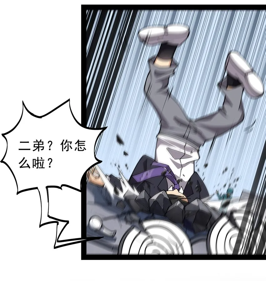 032 二货们的终结 第40页