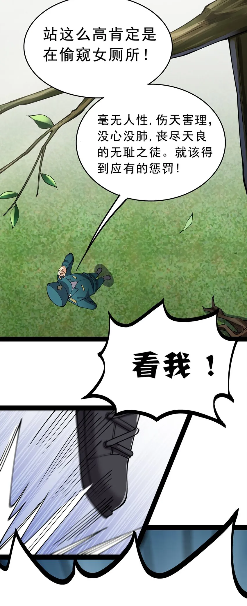 032 二货们的终结 第42页