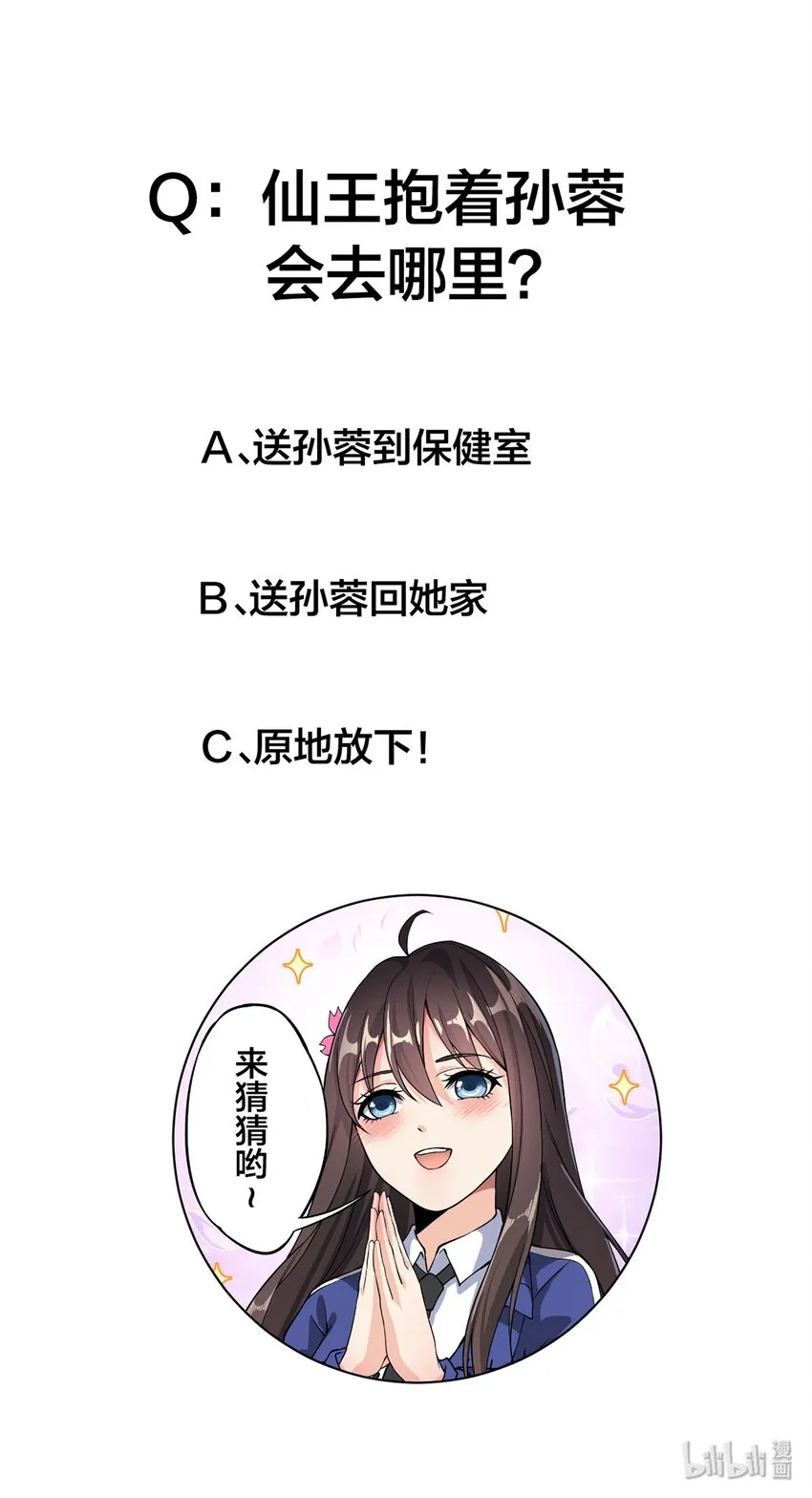 032 二货们的终结 第48页