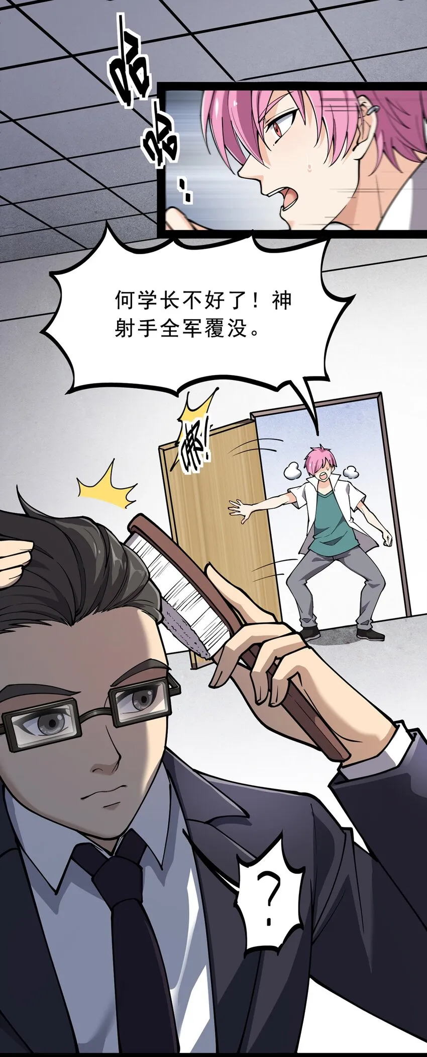 033 简直是无懈可击 第2页
