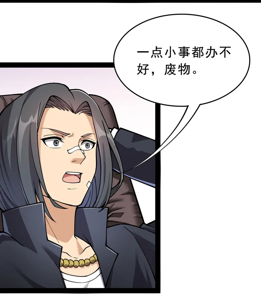 033 简直是无懈可击 第3页