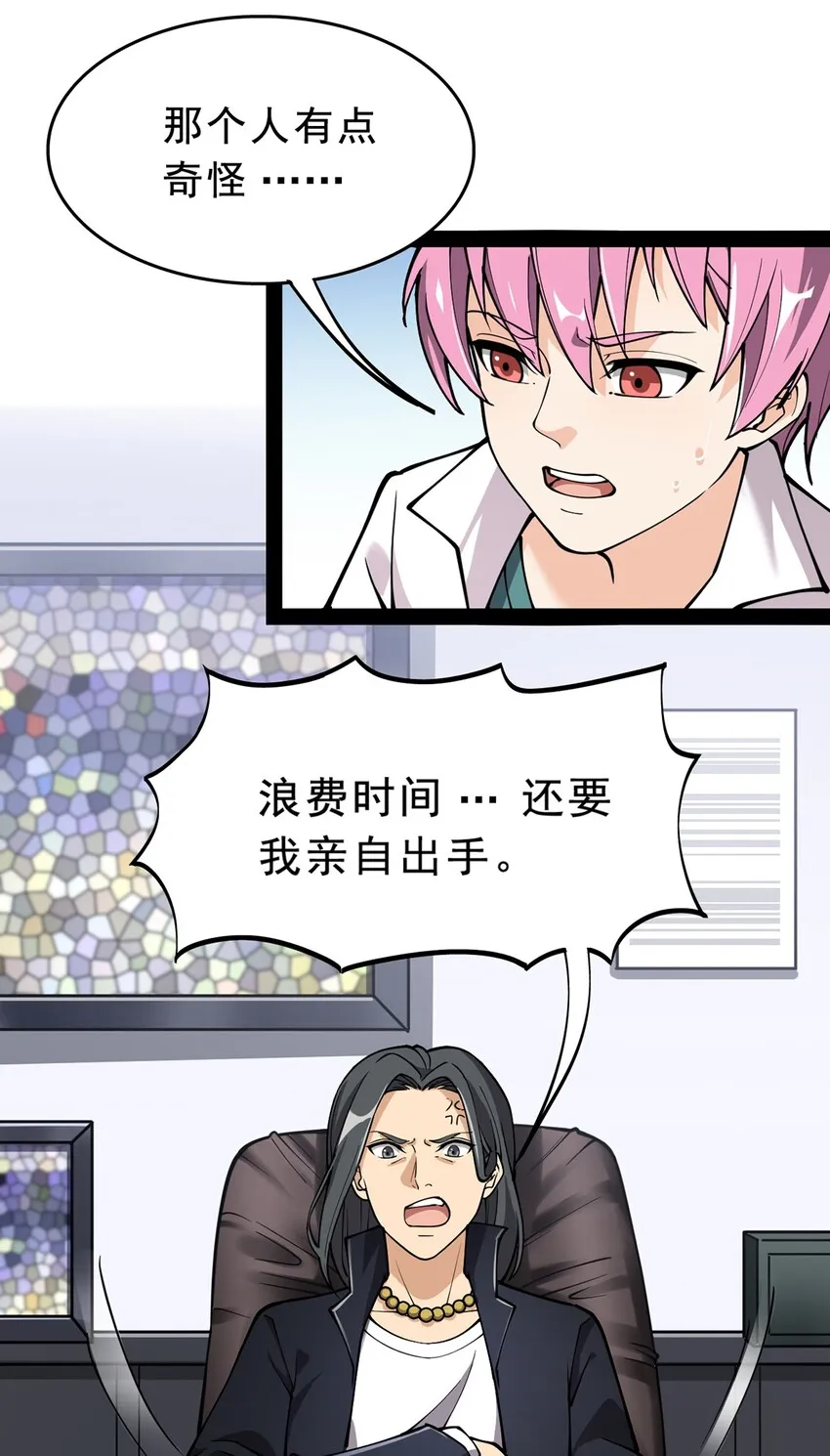 033 简直是无懈可击 第4页