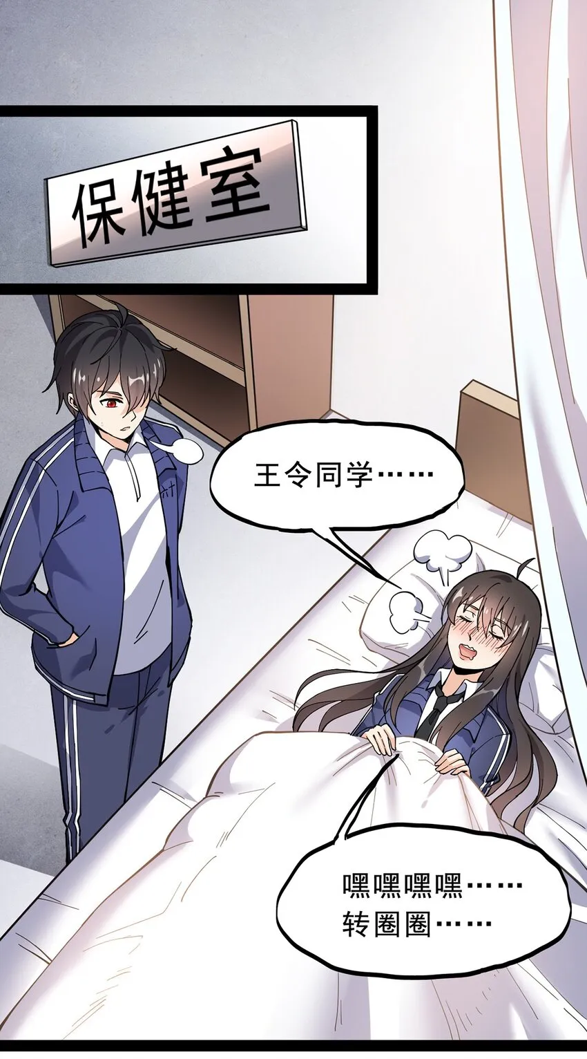 033 简直是无懈可击 第9页