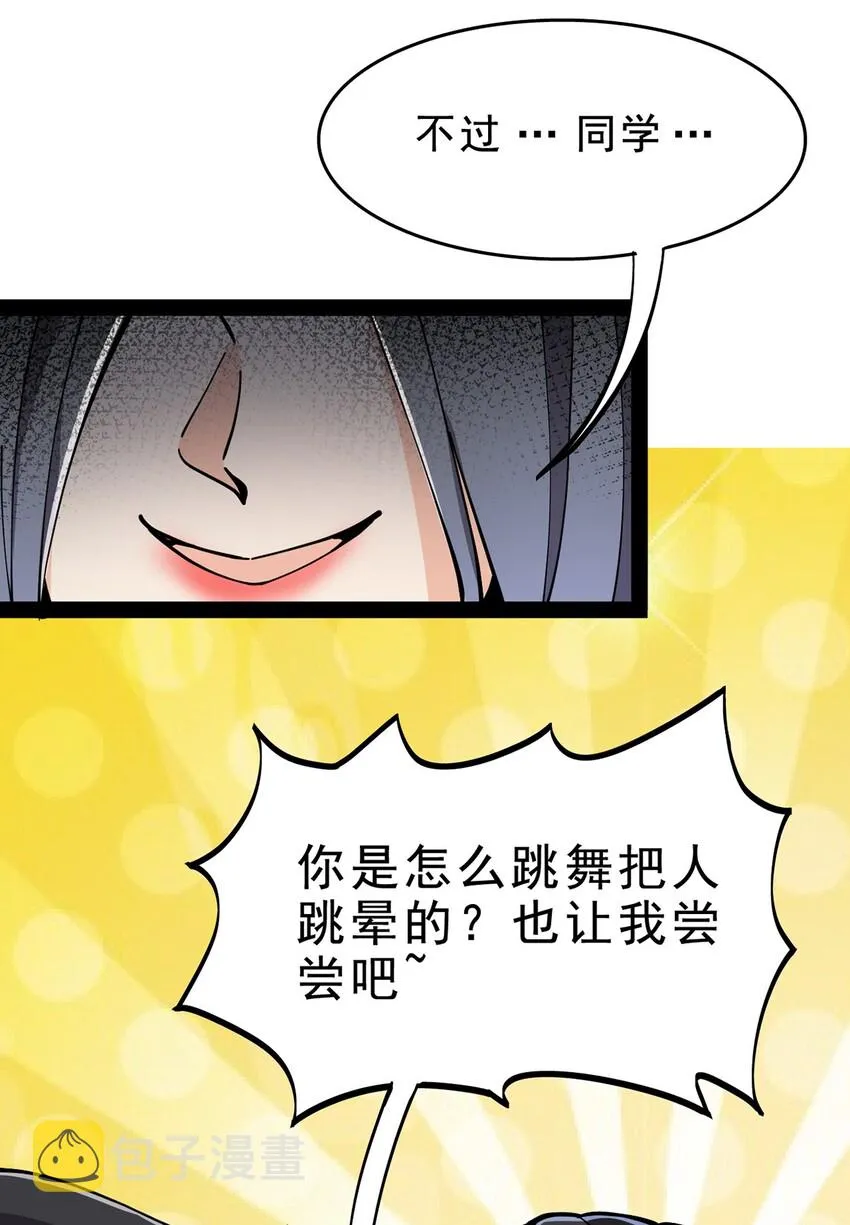 033 简直是无懈可击 第11页