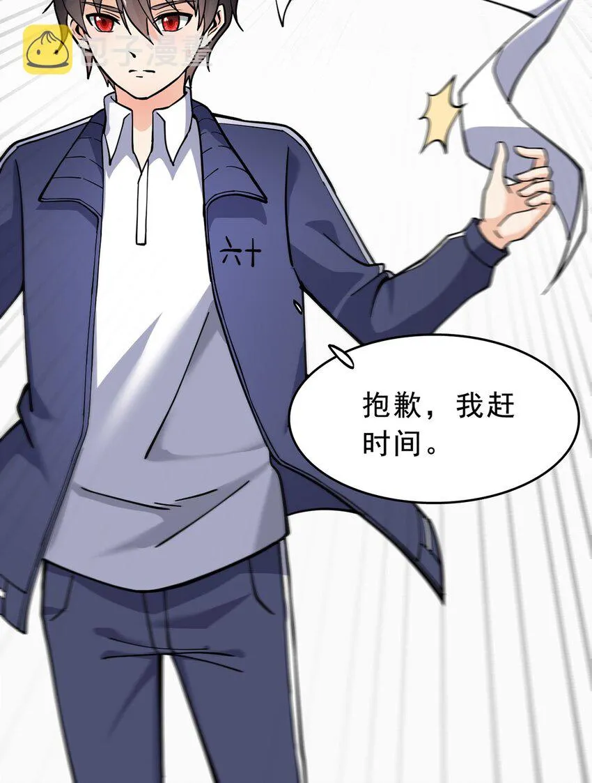 033 简直是无懈可击 第15页