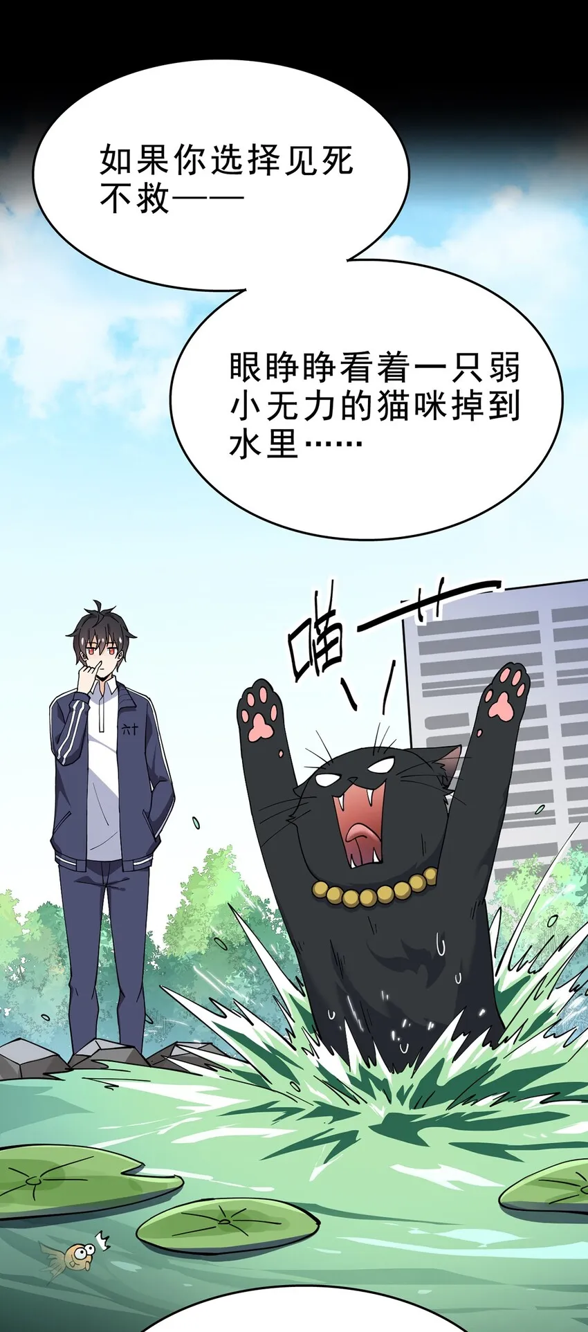 033 简直是无懈可击 第22页