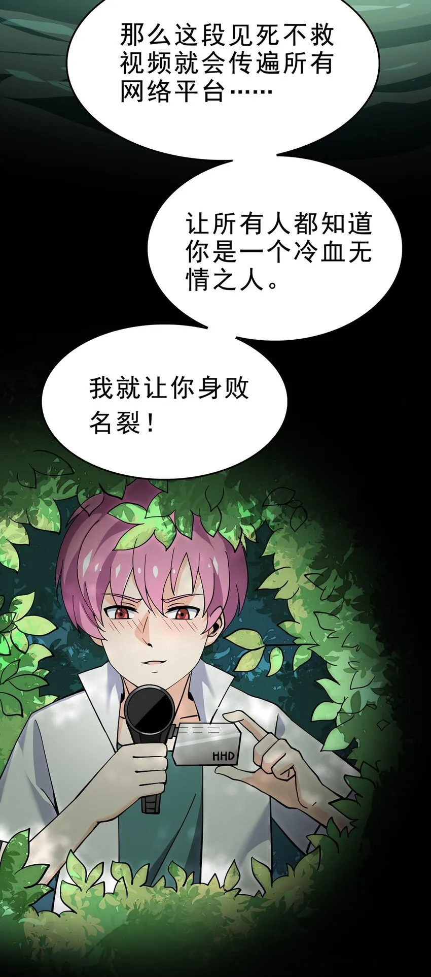 033 简直是无懈可击 第23页