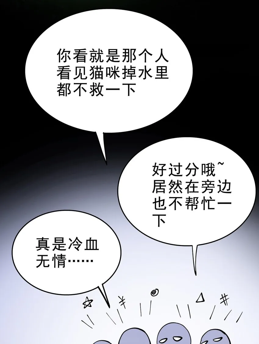 033 简直是无懈可击 第24页