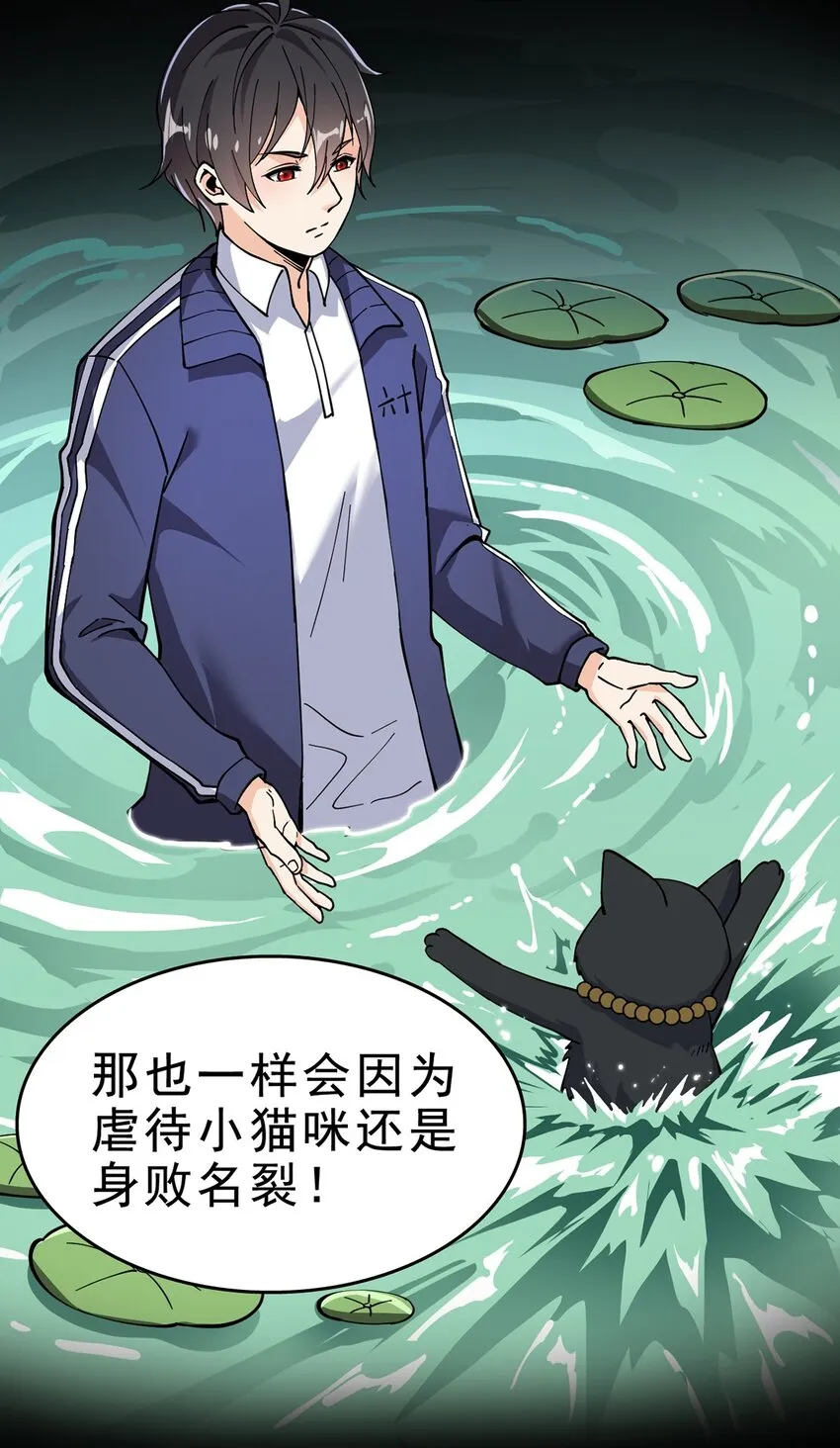 033 简直是无懈可击 第26页