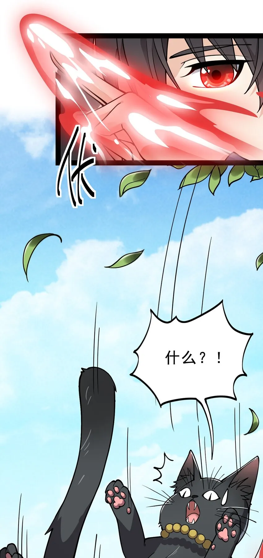 033 简直是无懈可击 第31页