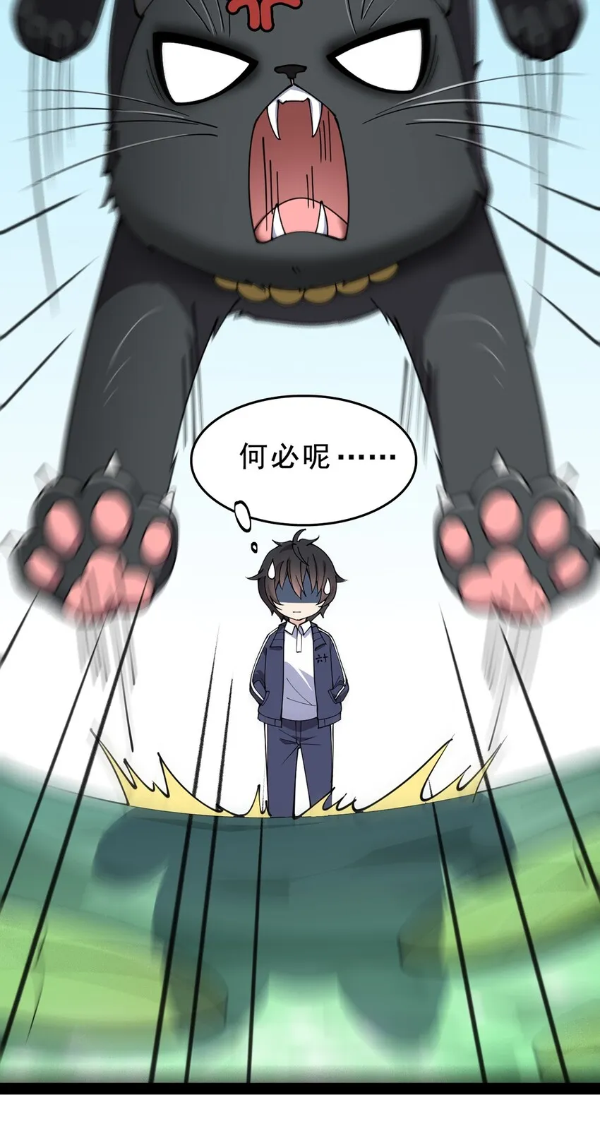 033 简直是无懈可击 第36页