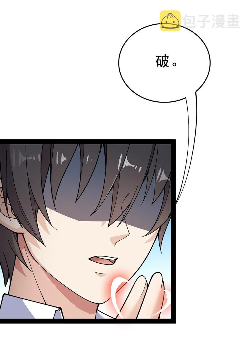 033 简直是无懈可击 第37页