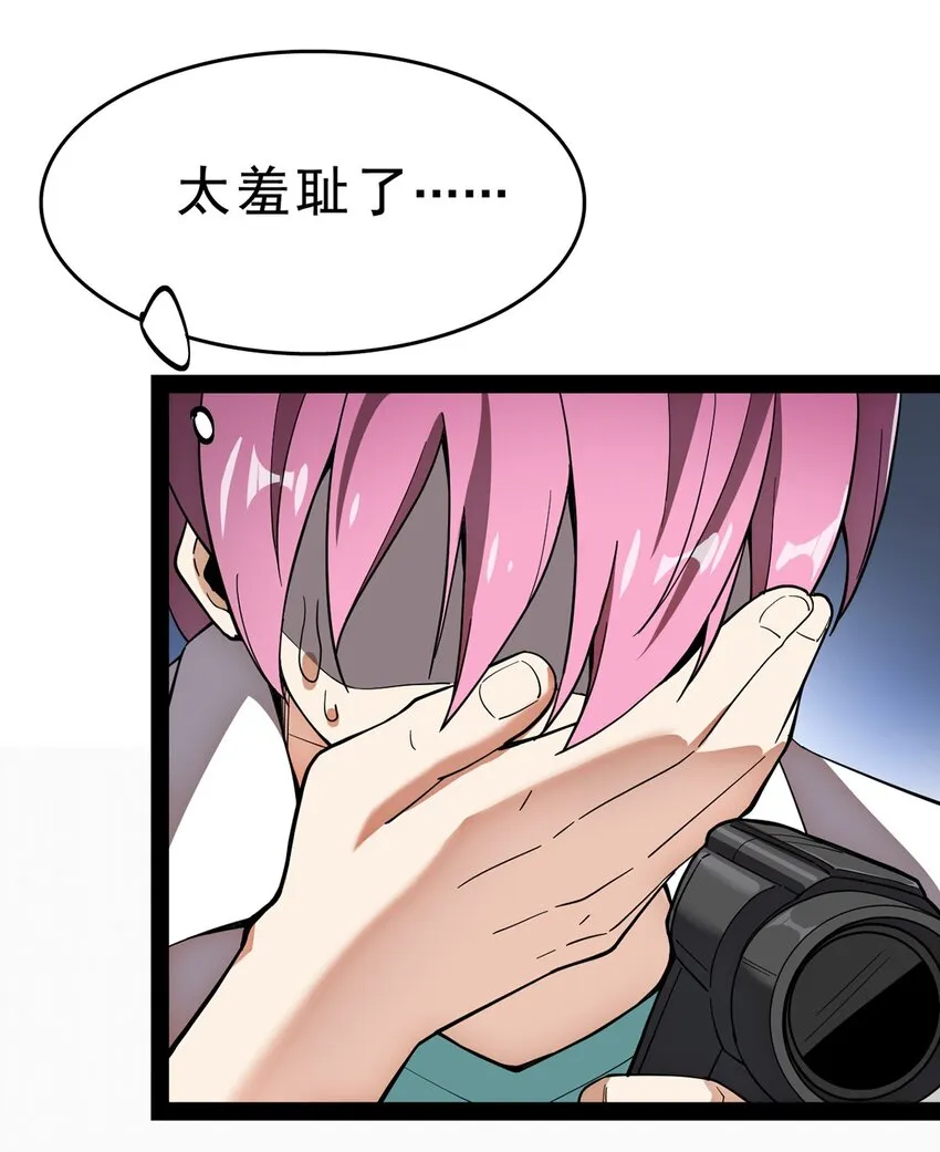 033 简直是无懈可击 第43页
