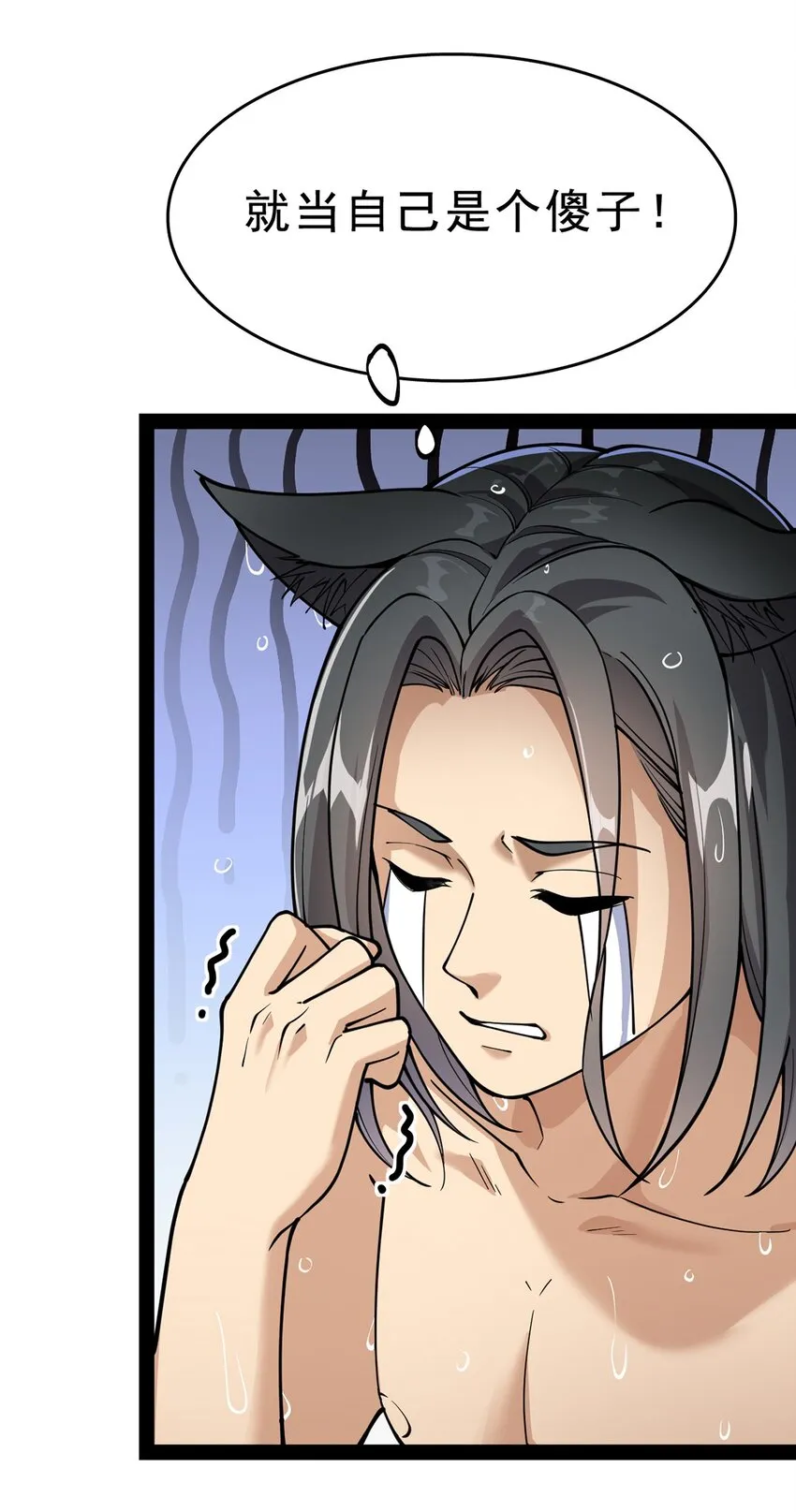 033 简直是无懈可击 第46页