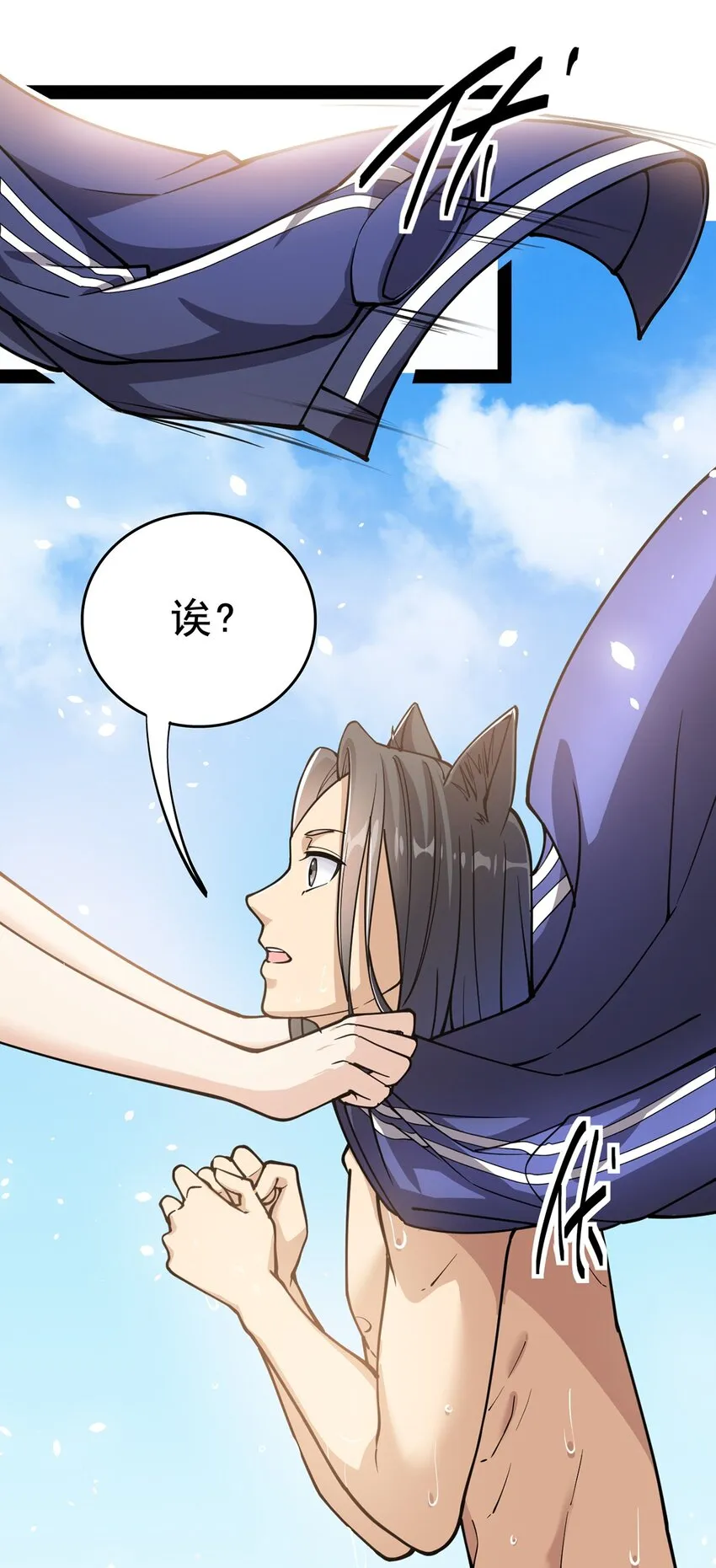 033 简直是无懈可击 第47页
