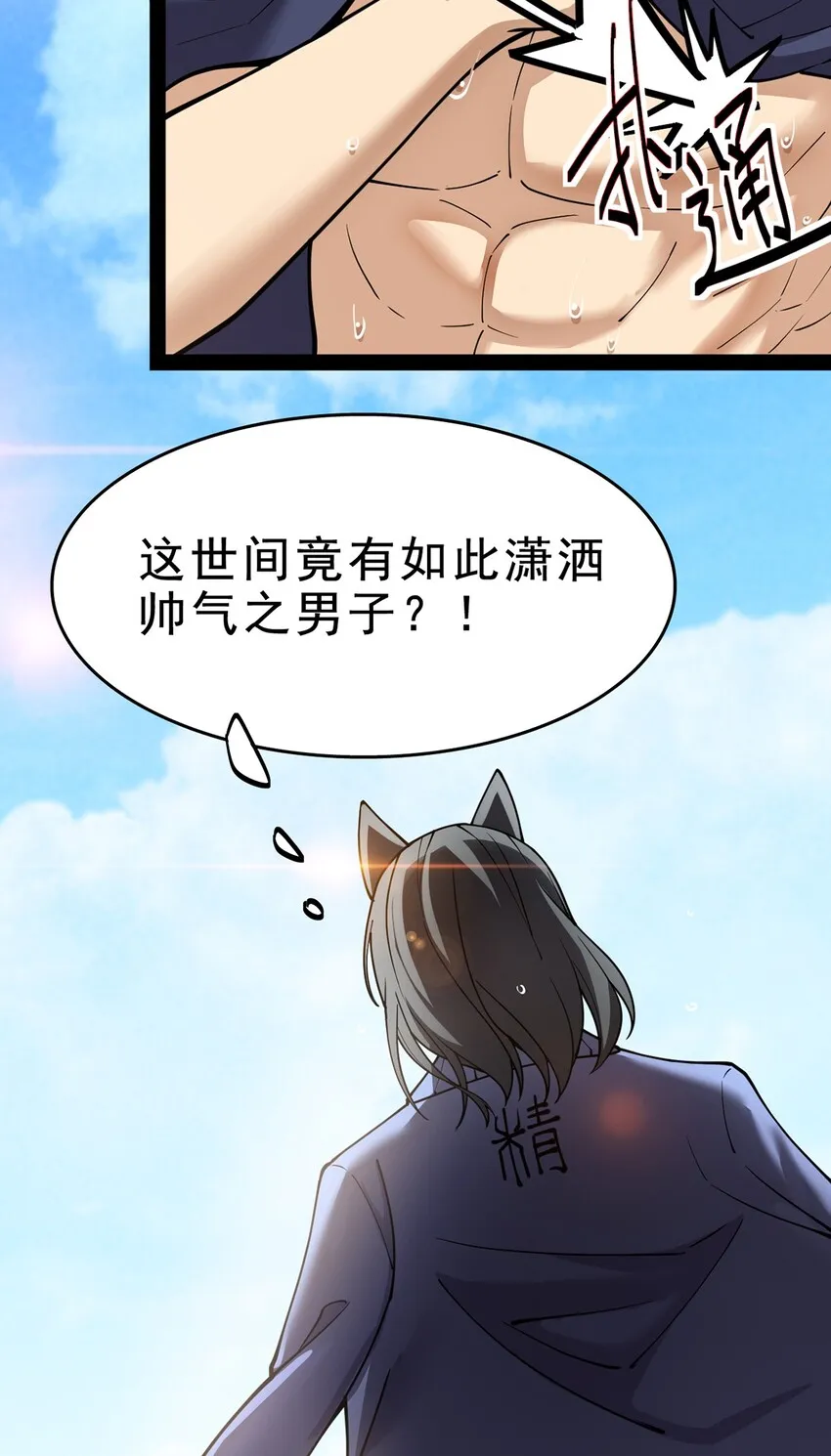 033 简直是无懈可击 第50页