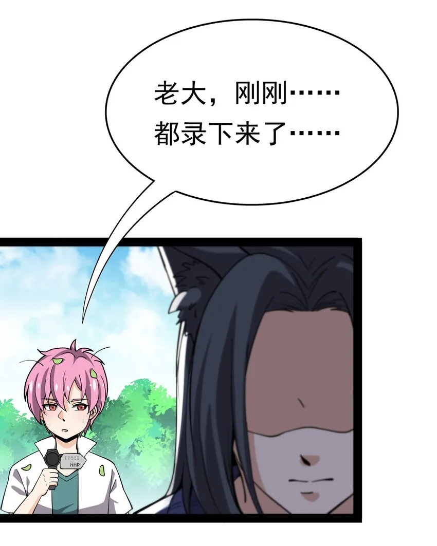 033 简直是无懈可击 第52页