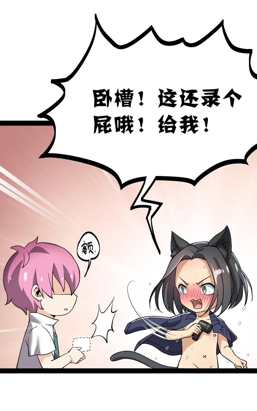 033 简直是无懈可击 第53页