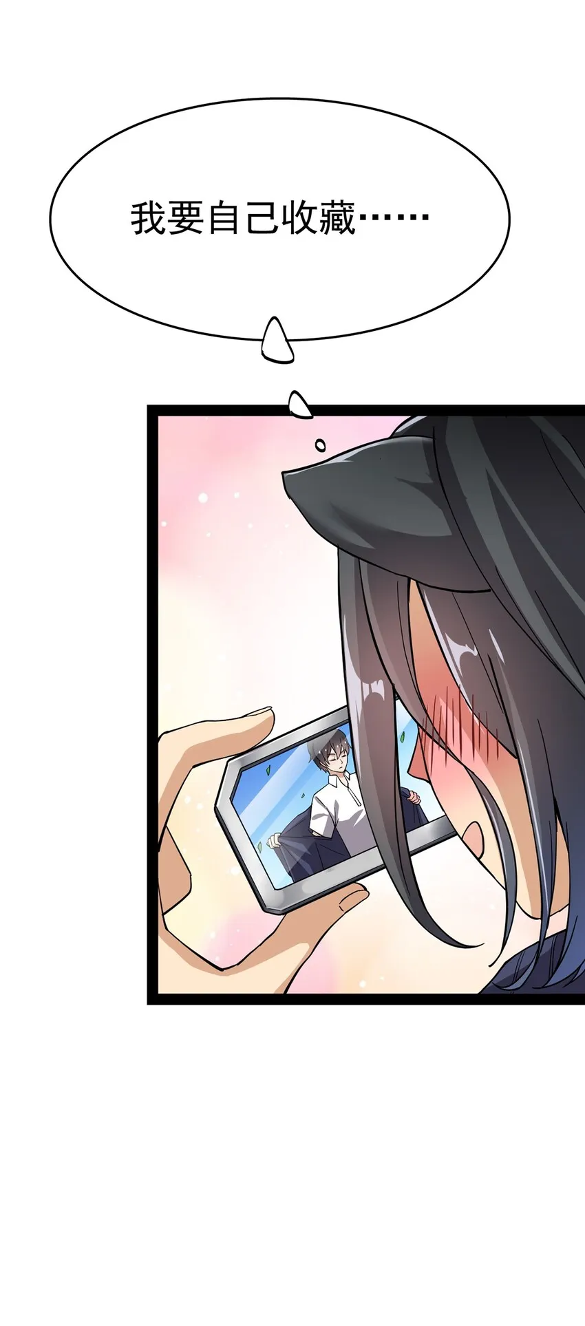 033 简直是无懈可击 第54页