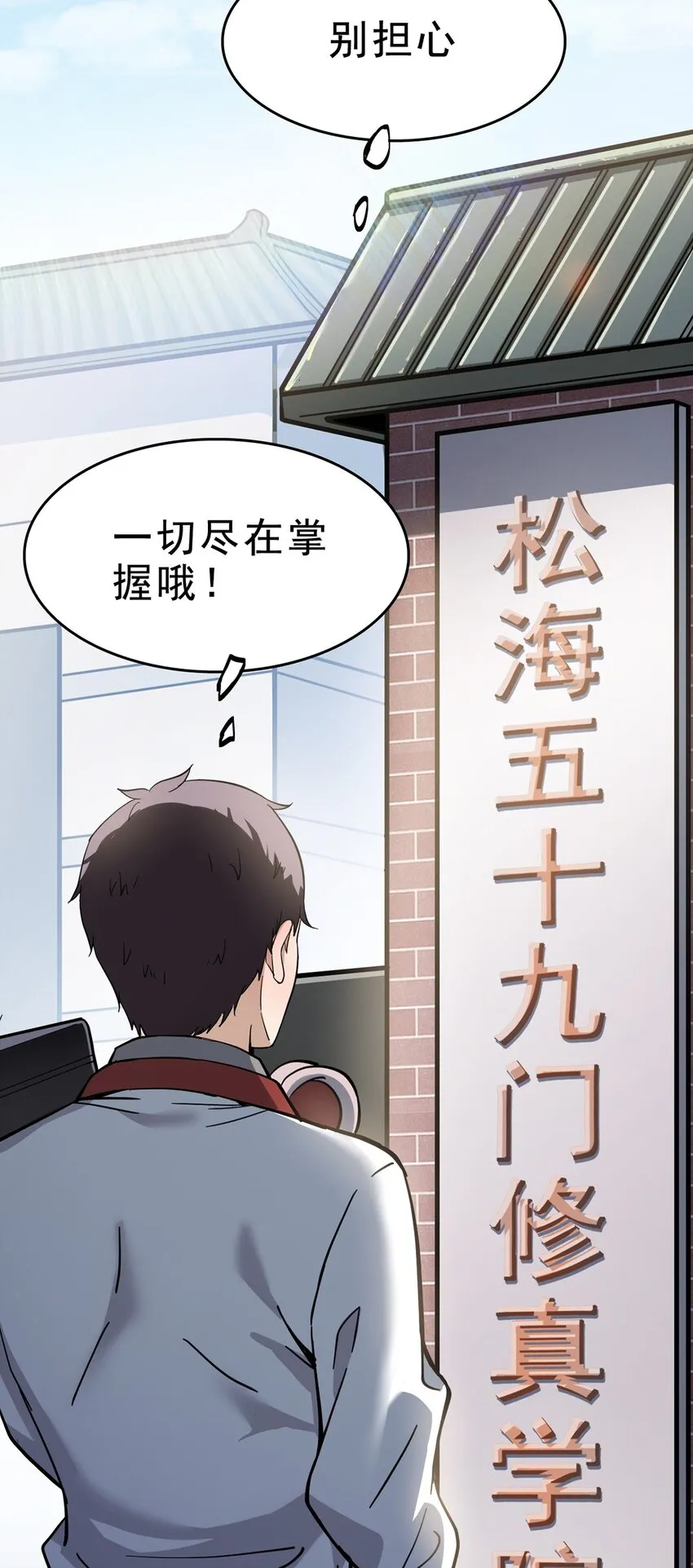 033 简直是无懈可击 第56页
