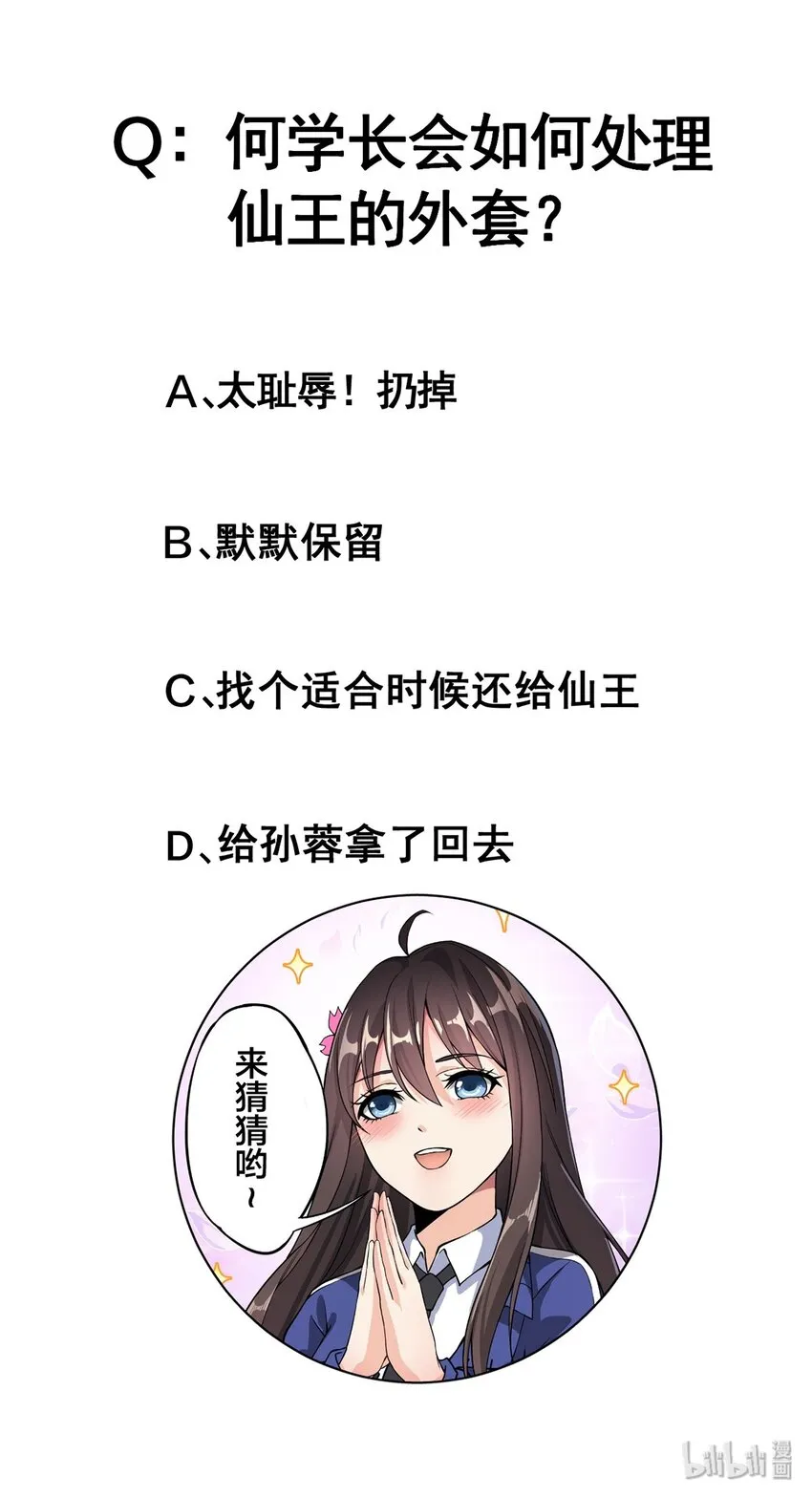 033 简直是无懈可击 第58页