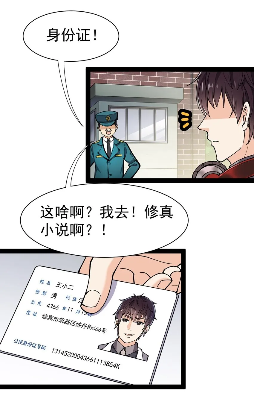 034 喵喵喵？？ 第2页