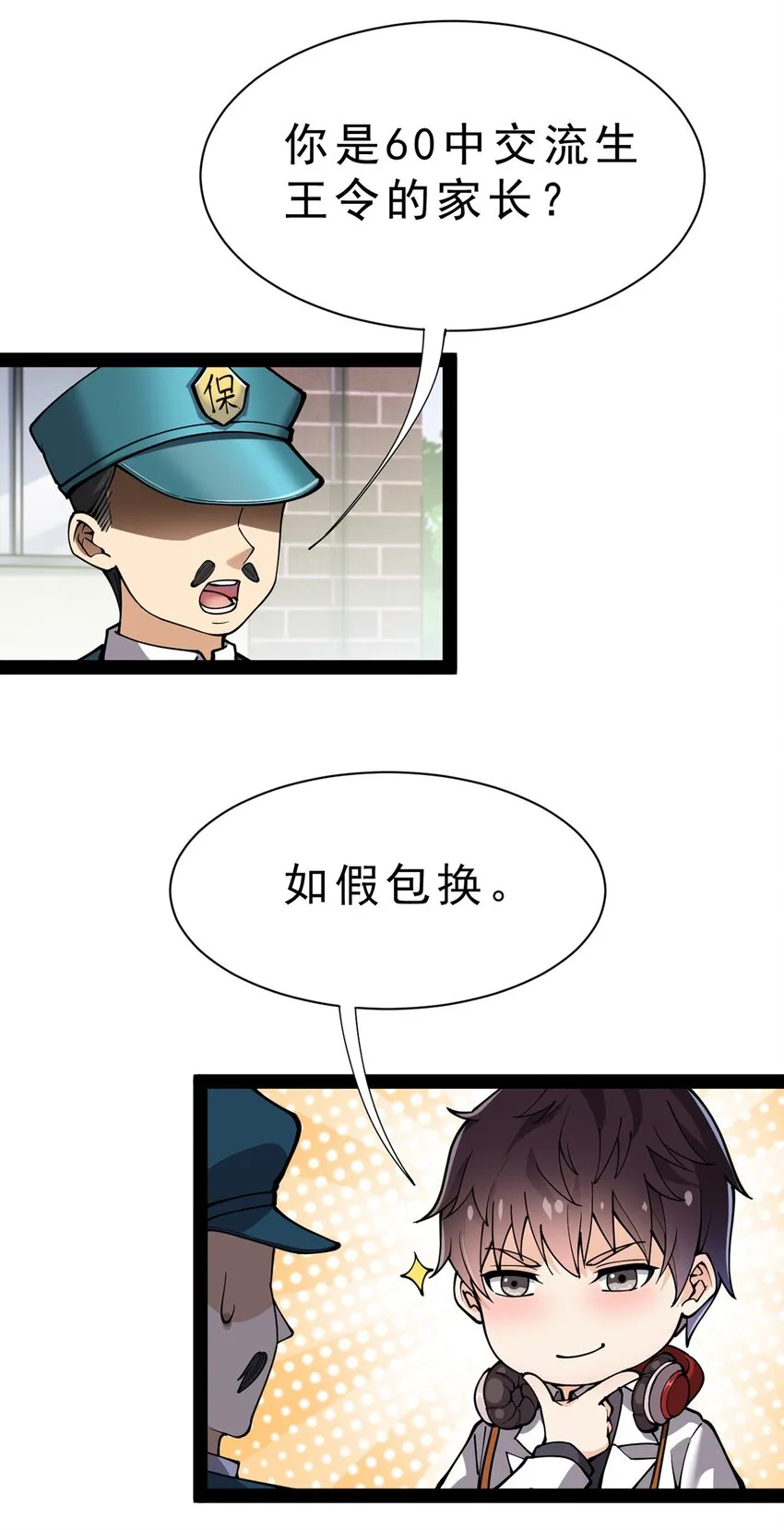 034 喵喵喵？？ 第4页