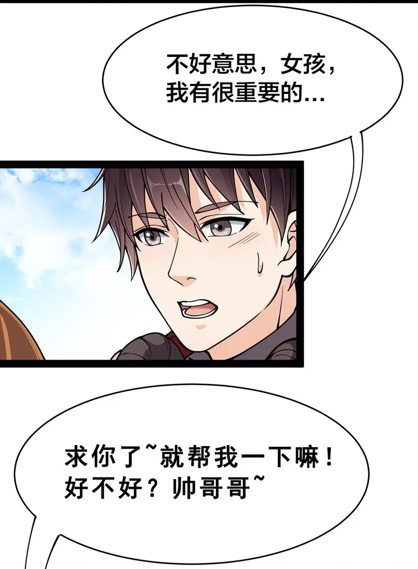 034 喵喵喵？？ 第10页