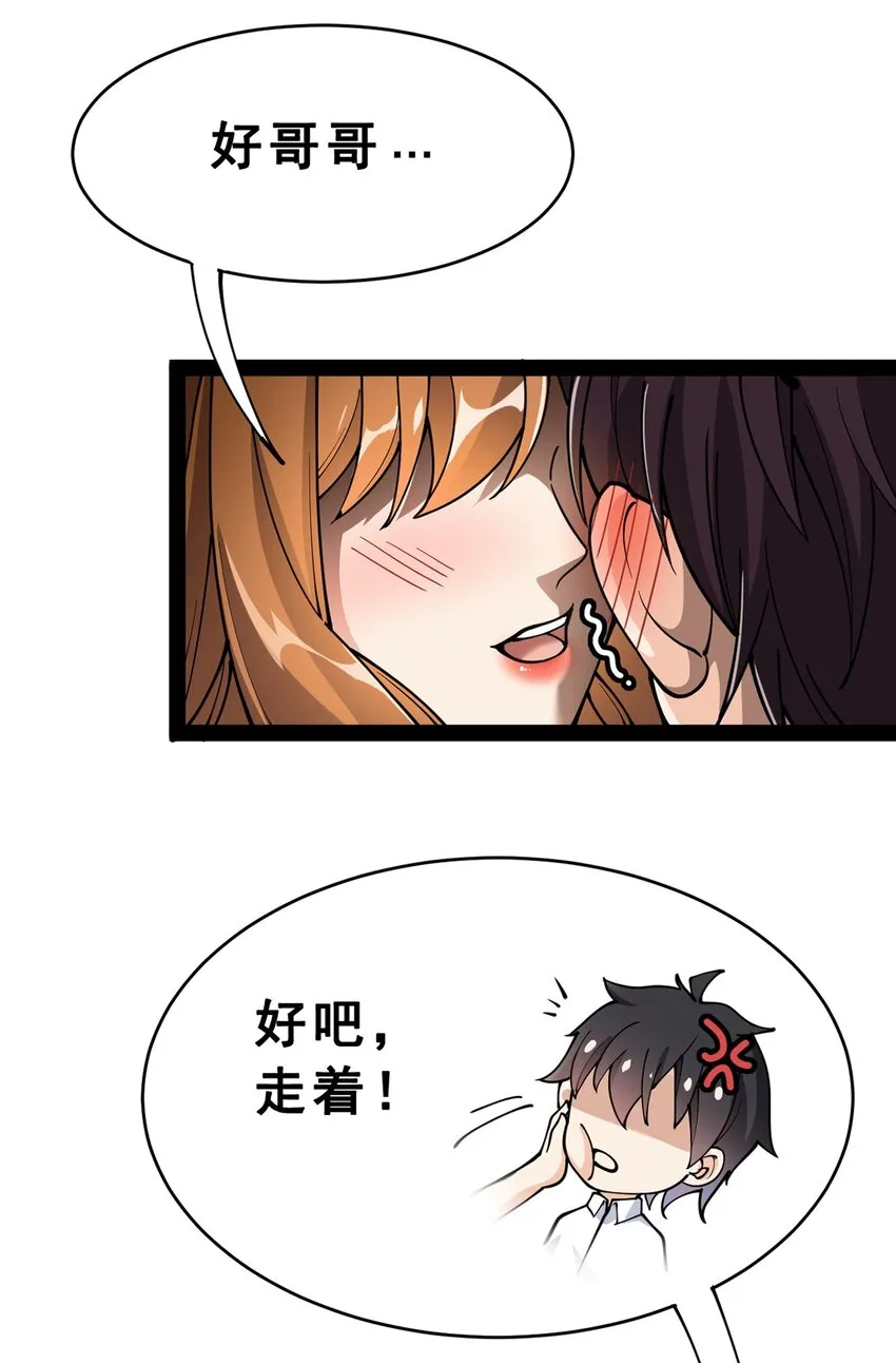 034 喵喵喵？？ 第13页