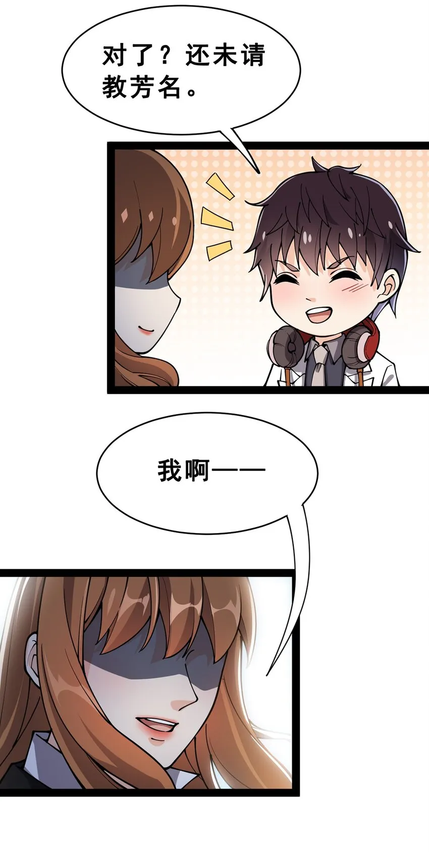 034 喵喵喵？？ 第15页