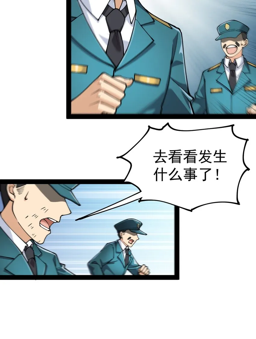 034 喵喵喵？？ 第22页