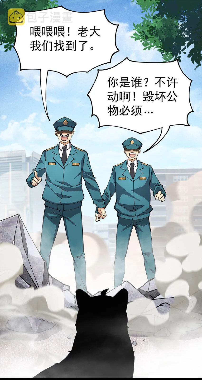 034 喵喵喵？？ 第23页