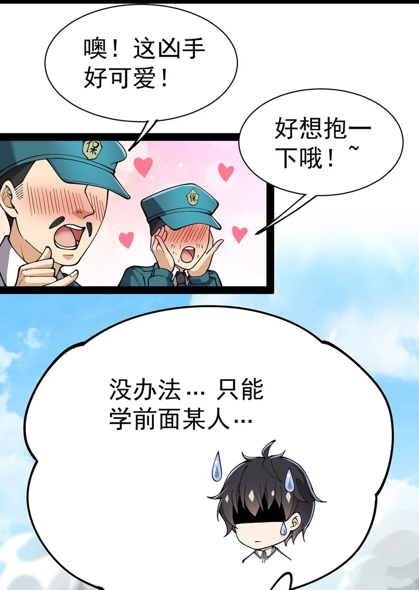 034 喵喵喵？？ 第24页