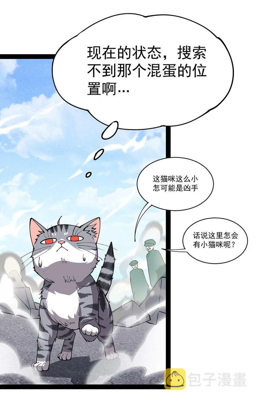 034 喵喵喵？？ 第26页