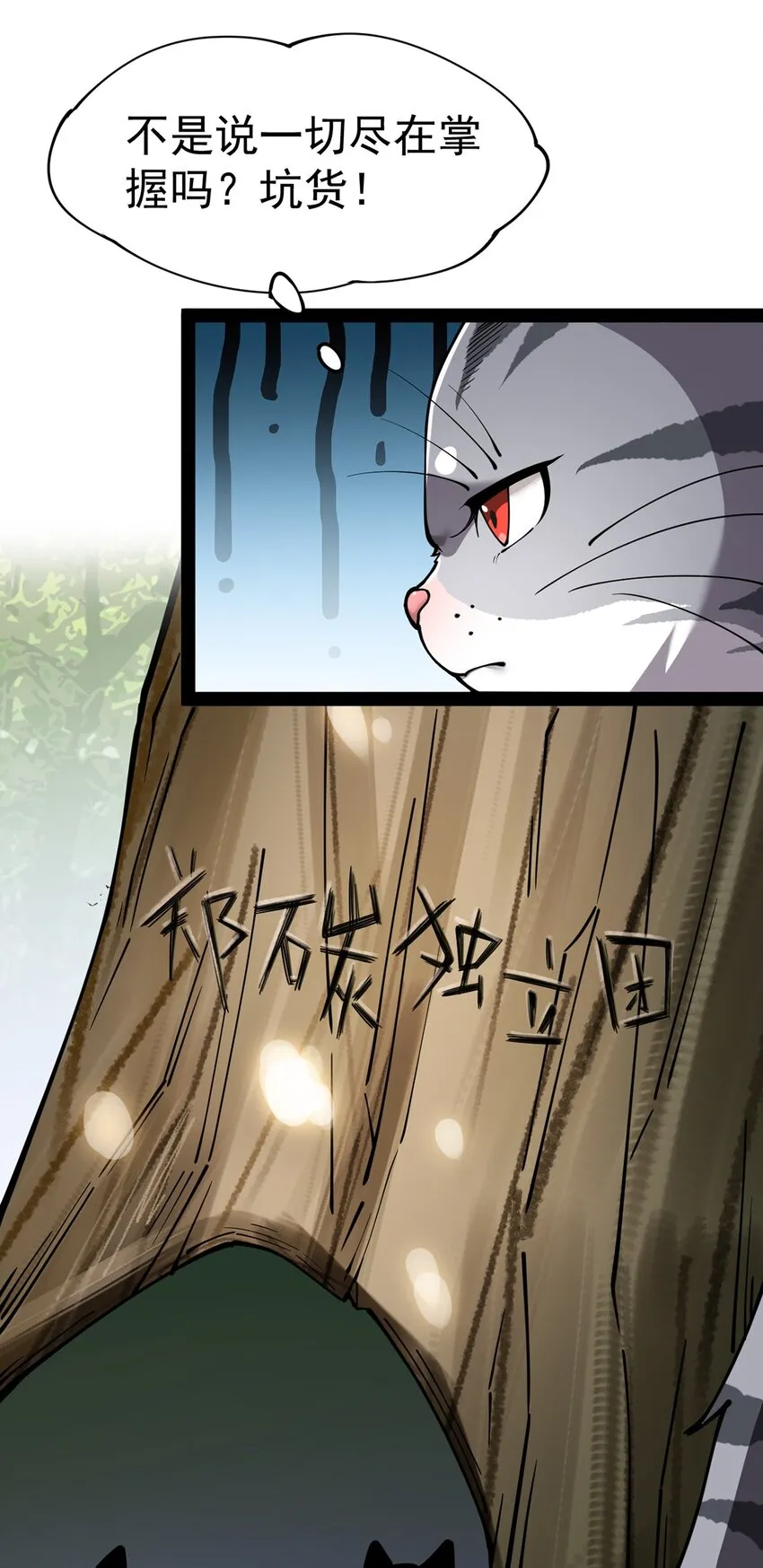 034 喵喵喵？？ 第27页
