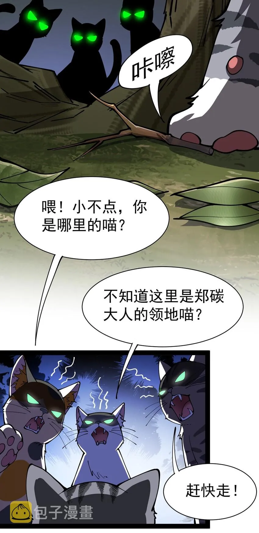 034 喵喵喵？？ 第28页