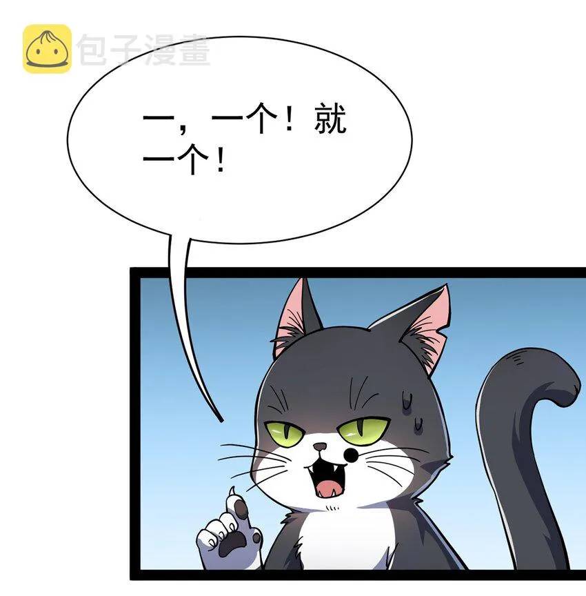 034 喵喵喵？？ 第36页