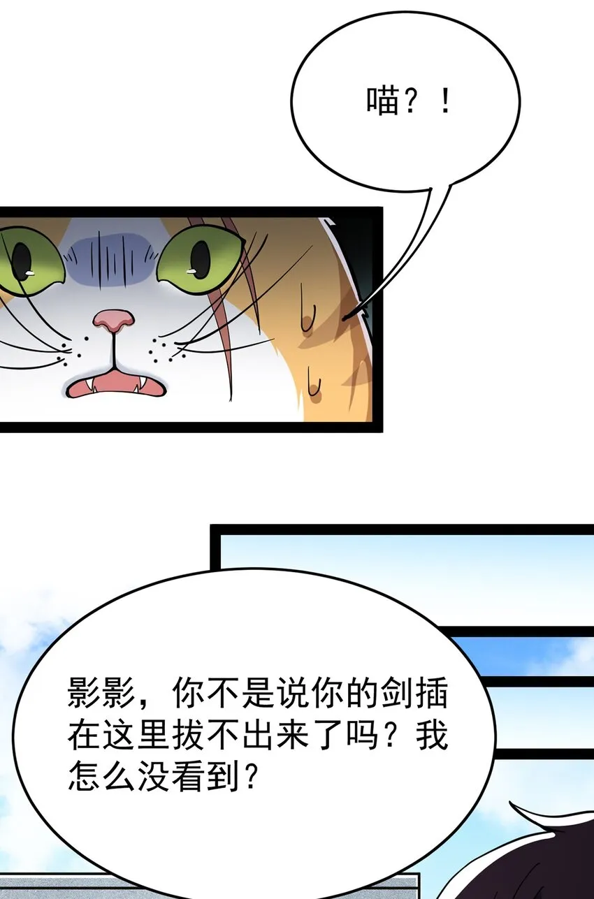 034 喵喵喵？？ 第37页