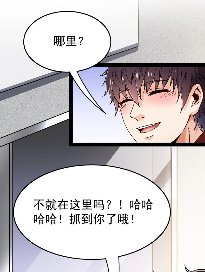 034 喵喵喵？？ 第40页